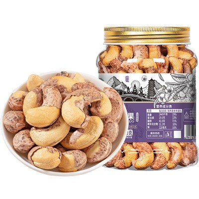 带皮腰果特大颗粒越南特产盐焗紫衣腰果原味散装批发坚果炒 货厂家