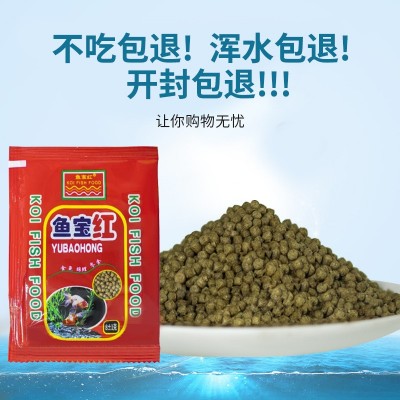 鱼宝红水族观赏鱼 金鱼上浮颗粒鱼饲料 锦鲤饲料 鱼粮 鱼食批发图4