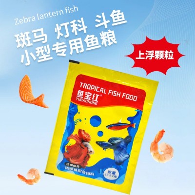 鱼宝红微颗粒热带鱼粮小鱼孔雀鱼灯科鱼小型鱼鱼食鱼粮开口饲料图2