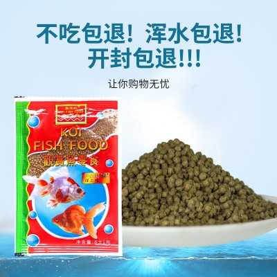 鱼宝红锦鲤热带鱼金鱼饲料 上浮颗粒观赏鱼食料食物鱼饲料鱼粮鱼图5