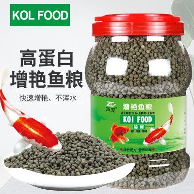 锦鲤饲料增色鱼粮鱼饲料小颗粒金鱼饲料观赏鱼通用型鱼缸鱼食饵料图2