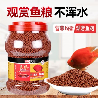鱼食血鹦鹉增红鱼粮热带鱼观赏鱼缸龙鱼地图罗汉招财增色金鱼饲料