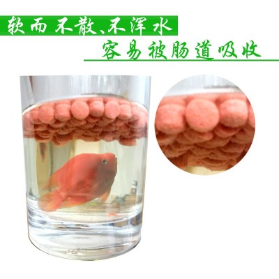 鱼食血鹦鹉增红鱼粮热带鱼观赏鱼缸龙鱼地图罗汉招财增色金鱼饲料图3