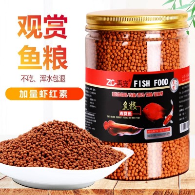 再宠鱼食观赏鱼饲料血鹦鹉鱼增红鱼粮龙鱼地图招财罗汉金鱼龟饲料图2