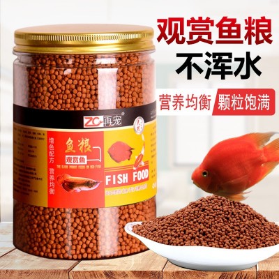 再宠鱼食观赏鱼饲料血鹦鹉鱼增红鱼粮龙鱼地图招财罗汉金鱼龟饲料