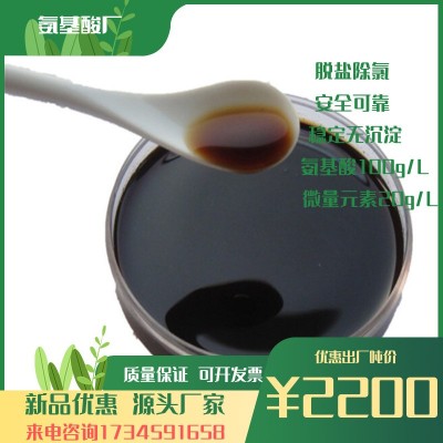 除氯脱盐氨基酸螯合微量元素液氨基酸铜铁锌锰硼钼冲施叶面肥  1吨图3