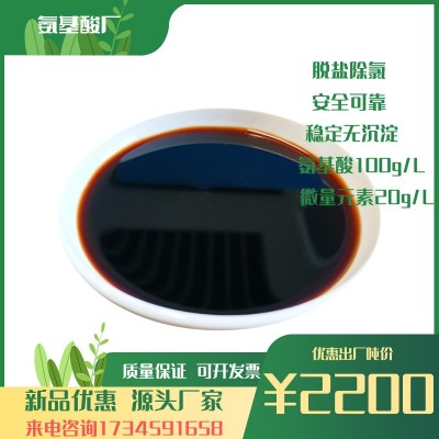 除氯脱盐氨基酸螯合微量元素液氨基酸铜铁锌锰硼钼冲施叶面肥  1吨图4