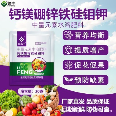 鲁丰钙镁硼锌铁硅钼钾糖醇螯合防裂增重茎秆粗壮促花做果膨果增甜 1袋图3