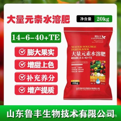 鲁乐丰正品大量元素水溶肥平衡高氮高钾吸收利用率高生根壮苗 1袋