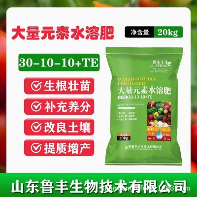 鲁乐丰正品大量元素水溶肥平衡高氮高钾吸收利用率高生根壮苗 1袋图3