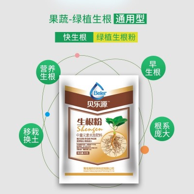 厂家直销通用型生根粉肥料扦插移栽树木生根粉生根壮苗发根 剂袋装 80袋图3