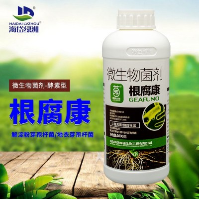 根腐康微生物菌剂烂根防根腐病青枯病僵苗果树花卉药材蔬 菜抑菌 12瓶图3