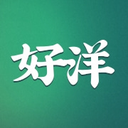 上海好洋食品有限公司