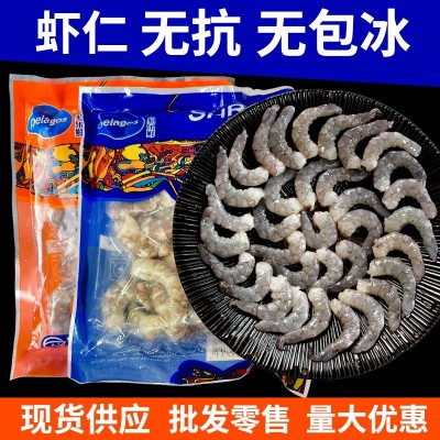 速冻必乐鲜虾仁真空包装无泡发马来西亚黑虎虾仁海鲜南美白对虾仁 20包图3