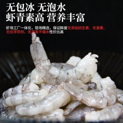 速冻必乐鲜虾仁真空包装无泡发马来西亚黑虎虾仁海鲜南美白对虾仁 20包