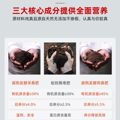 羊粪发酵有机肥 花卉专用羊粪肥 鸡粪有机肥盆栽植物通用蔬菜果树图3
