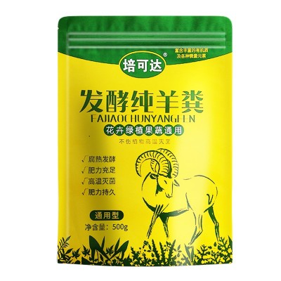 羊粪发酵有机肥 花卉专用羊粪肥 鸡粪有机肥盆栽植物通用蔬菜果树图5