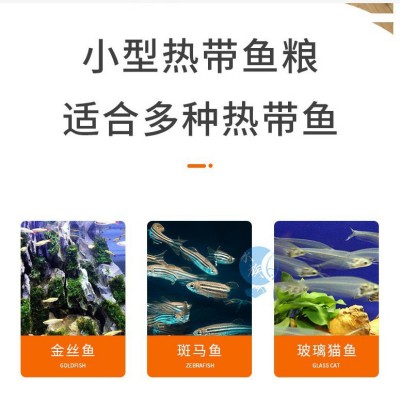 三友创美露丽鱼粮双色微粒鱼食小型热带鱼孔雀鱼凤尾鱼下沉鱼饲料图3