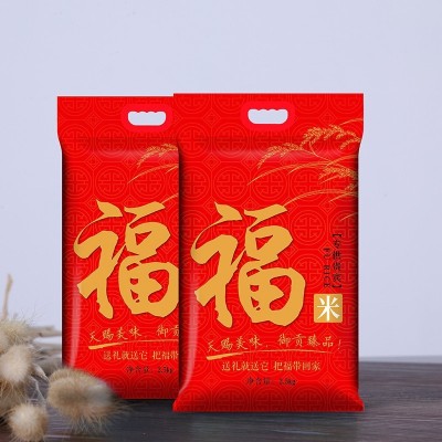 粒中煌福米礼品大米2.5kg5斤装香米真空包装工厂批发贴牌定 制logo图3