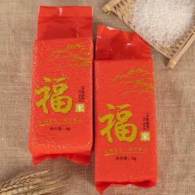辉煌福米小袋米2斤装礼品大米1kg真空米砖银行加油站开业活动包邮图3