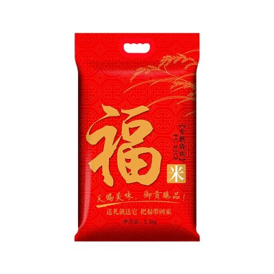 辉煌福米礼品大米2.5kg5斤香米真空包装会销奖品房产开业活动定制图5