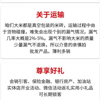 粒中煌礼品大米1斤真空米砖500g小袋包装加油站房产开业伴手礼品图3
