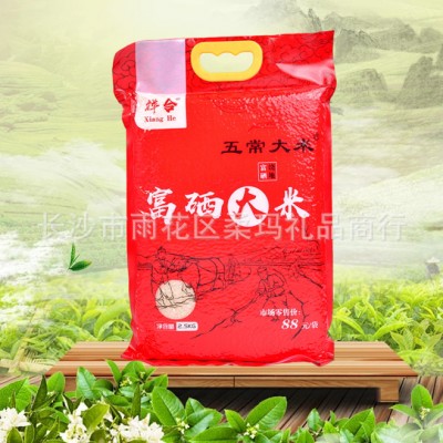 东北五常大米批发珍珠稻花香富硒大米真空袋装2.5kg水稻米5斤新米