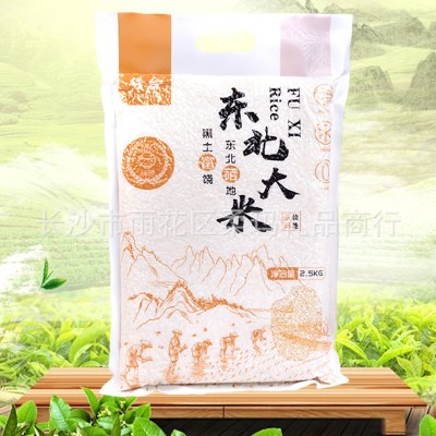 东北大米5斤一袋真空装五常富硒香米弱碱有机新米开业伴手礼批发图2