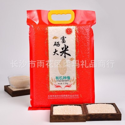 东北大米5斤一袋真空装五常富硒香米弱碱有机新米开业伴手礼批发