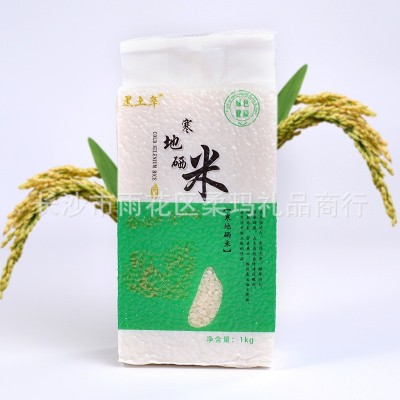 寒地硒米5斤装东北大米2.5kg硒地真空包装节日会销旅销礼品批发图3