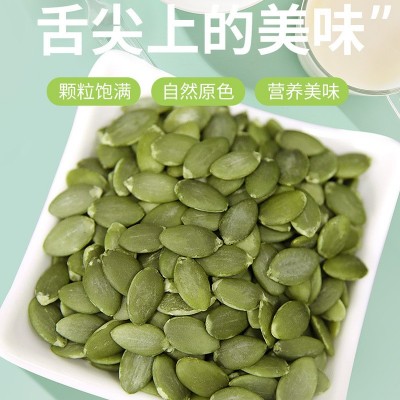 厂家直销3A无壳生南瓜子仁500g原味坚果新货内蒙古瓜子仁散装批发 1袋图2