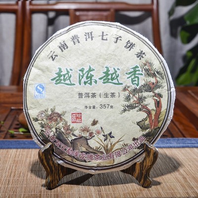 普洱茶生茶饼茶 越陈越香七子饼普洱生茶饼357g 普洱生茶 茶饼 1包图2