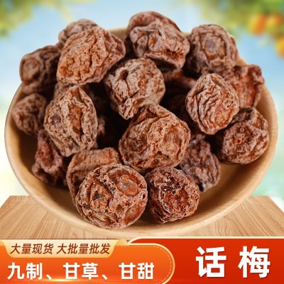 九制话梅酸甜孕妇休闲零食果干蜜饯凉果甘草果脯话梅5斤散装批发 1包