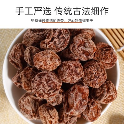 九制话梅酸甜孕妇休闲零食果干蜜饯凉果甘草果脯话梅5斤散装批发 1包图2