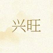 五常市兴旺米业有限公司