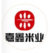 绥化市嘉鑫米业有限公司