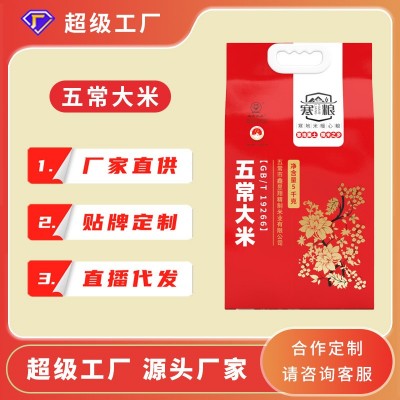 五常米大米稻花香2号新米5斤大米一袋10kg一袋批发软糯香甜图2