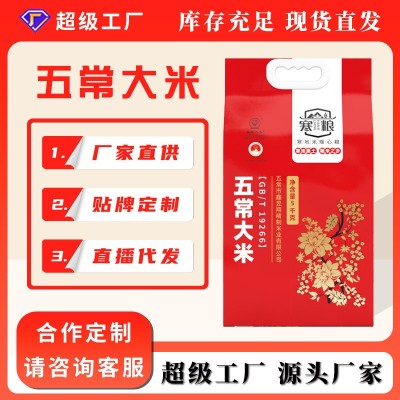 五常米大米稻花香2号新米5斤大米一袋10kg一袋批发软糯香甜图3