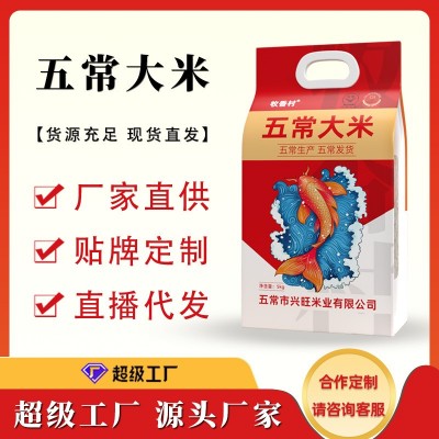 东北大米五常大米10斤一袋新米现磨20斤批发零售GB/T192 66产地图2