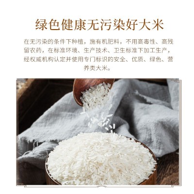 富贵香米1kg2斤大米真空礼品包装丝苗米活动批发皖产绿色食品图2