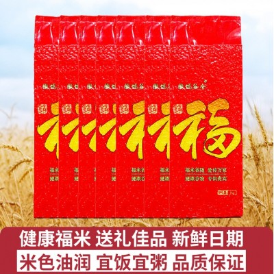 福米1kg2斤大米珍珠米真空小礼品包装金融保险房产加油站活动批发图2