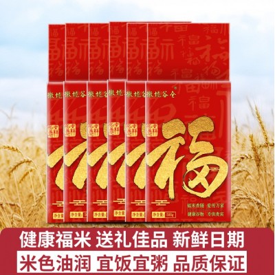 福米500g1斤大米真空小包装礼品保险房产加油站门店活动伴手礼图2