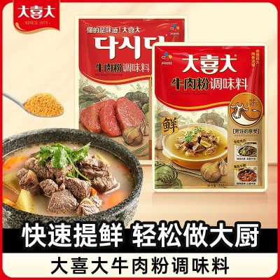 大喜大牛肉粉300g韩式火锅炒菜腌肉煲炖汤提鲜调味品调料商用批发