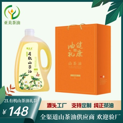 山茶油有机厂家直供初榨低温冷榨有机茶油批发湖南茶油油茶籽油