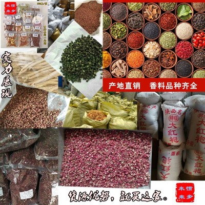 香料大全500g草果花椒八角桂皮香叶白蔻炖肉熟食卤料青麻黑白胡椒图3