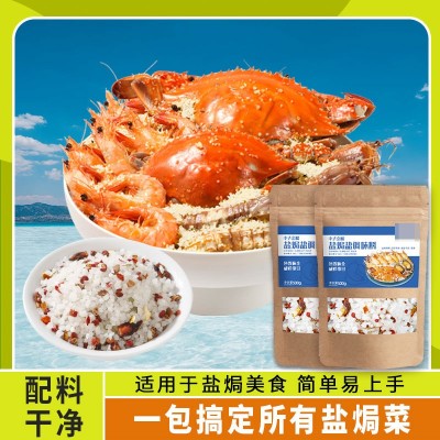 盐焗粗海盐海鲜调味食用海盐炒货盐焗腌菜盐焗鸡大颗粒海盐食用盐