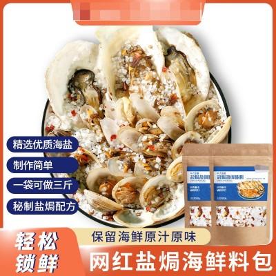盐焗粗海盐海鲜调味食用海盐炒货盐焗腌菜盐焗鸡大颗粒海盐食用盐图2