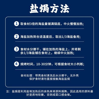 大颗粒海盐食用粗海盐盐焗腌菜无碘日晒海盐饭店餐饮批发大袋海盐图4