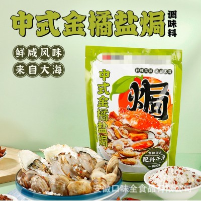 盐焗粗盐海鲜调味料食用海盐炒货盐焗腌菜大颗粒海盐盐焗海 鲜批发