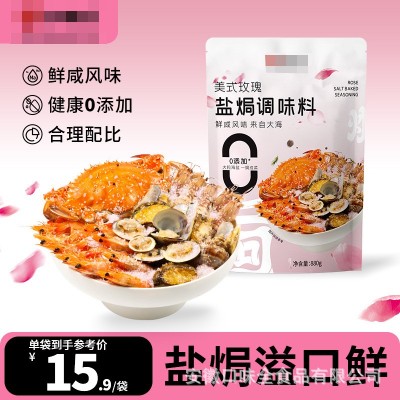 盐焗粗盐海鲜调味料食用海盐炒货盐焗腌菜大颗粒海盐盐焗海 鲜批发图2